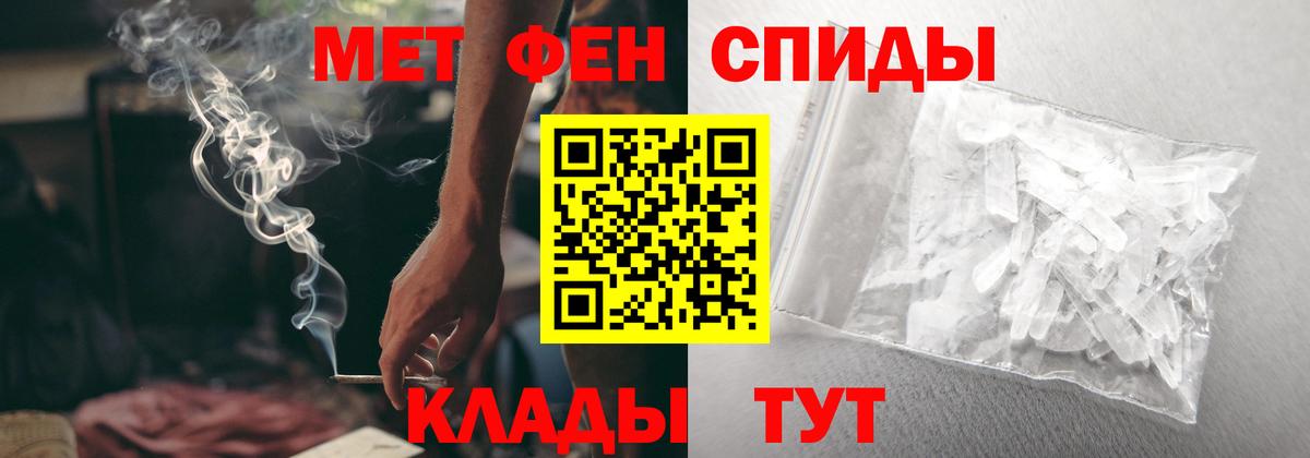 АМФЕТАМИН Premium Новокубанск