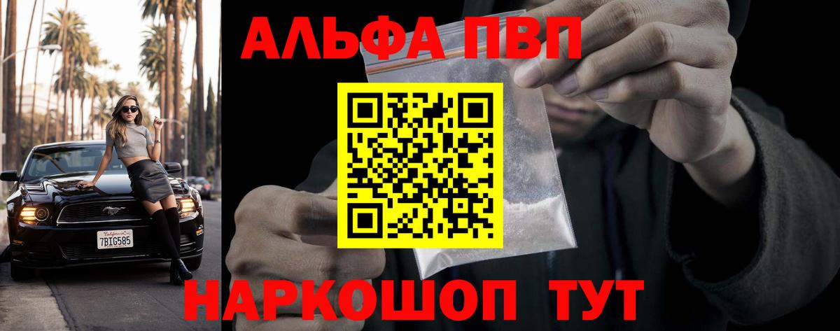 A-PVP кристаллы  Альфа ПВП кристаллы  что такое наркотик  Новокубанск  Вход с VPN  Alfa_PVP кристаллы 
