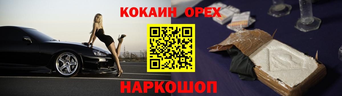 КОКАИН FishScale  Cocaine FishScale  Новокубанск  КОКАИН  Вход с VPN 