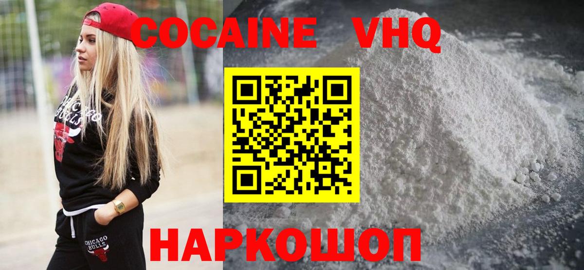 Кокаин Перу Новокубанск