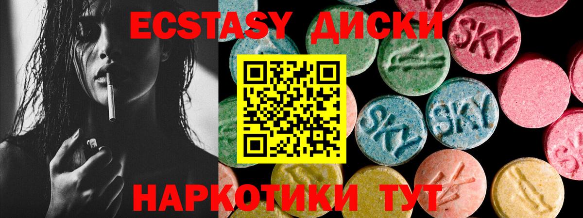 Ecstasy Дубай  Вход с VPN  Новокубанск 