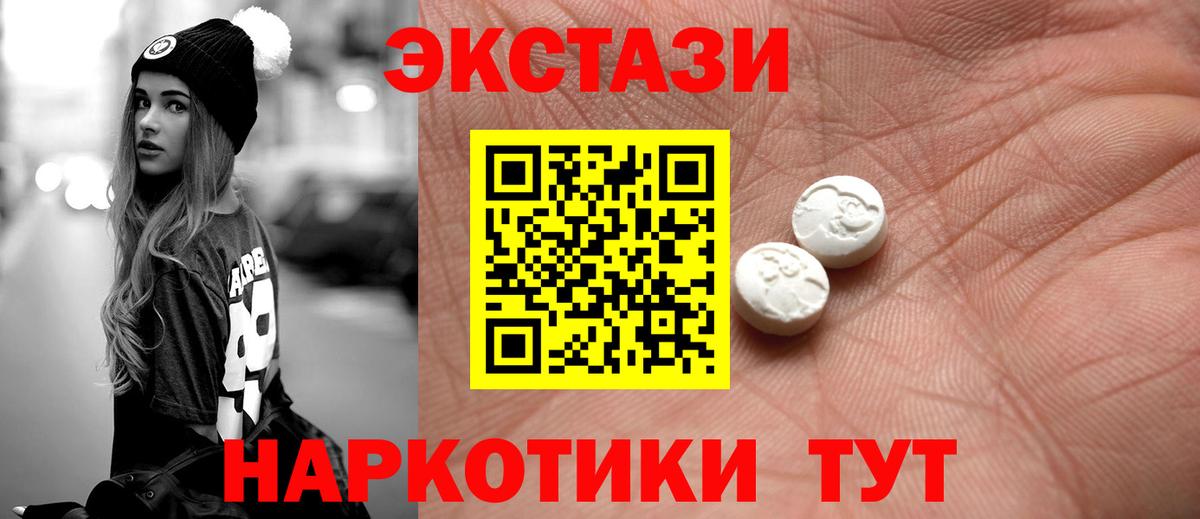 ЭКСТАЗИ XTC Новокубанск