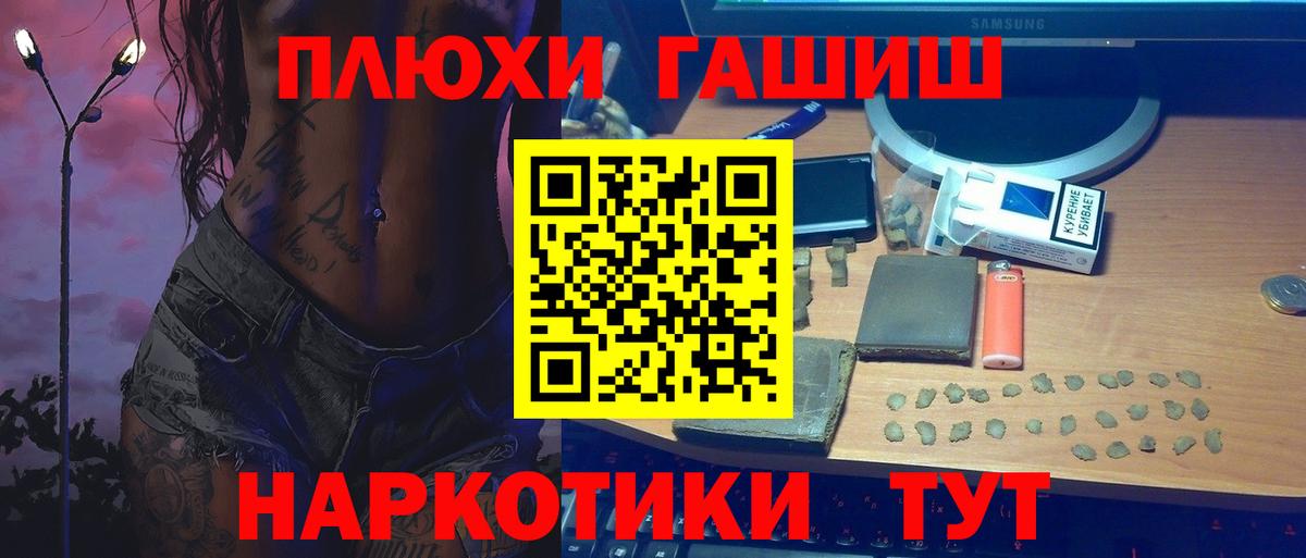ГАШИШ AMNESIA HAZE  Вход с VPN  Новокубанск  Гашиш hashish 
