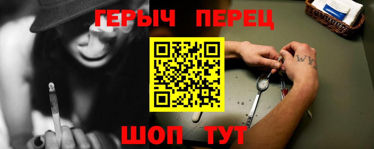 Новокубанск  ГЕРОИН  Вход с VPN  Героин белый 