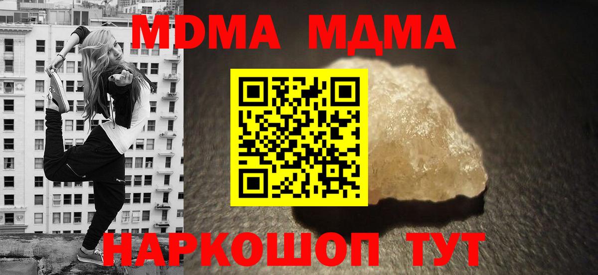 Новокубанск  МДМА  МДМА Molly  Вход с VPN  МДМА crystal 