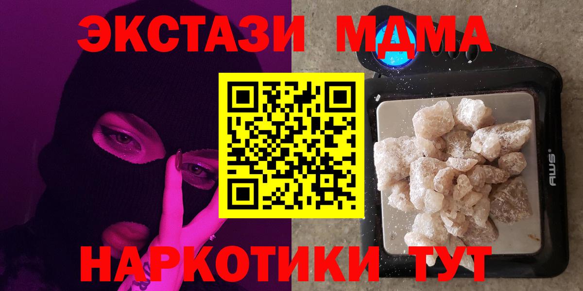 MDMA crystal Новокубанск