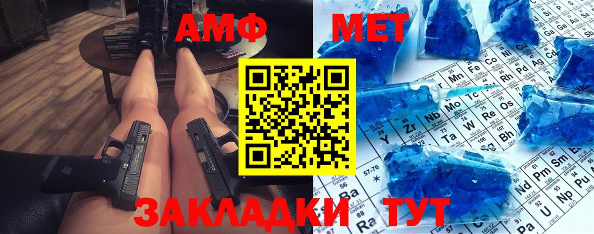Первитин  Вход с VPN  Новокубанск  Метамфетамин Декстрометамфетамин 99.9% 