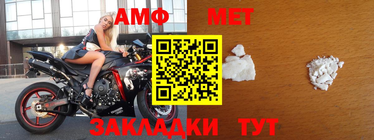 МЕТАМФЕТАМИН мет Новокубанск