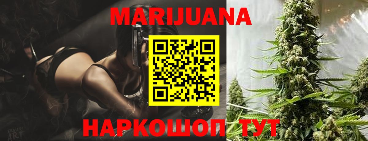 Новокубанск  МАРИХУАНА AK-47  Бошки Шишки THC 21%  Вход с VPN  Шишки марихуана конопля 